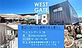 WEST GATE18